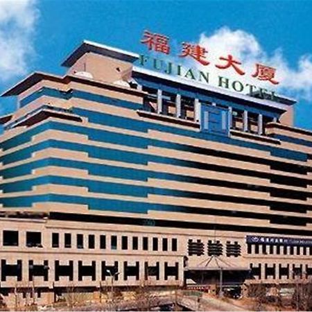Fujian Hotel Pekín Exterior foto